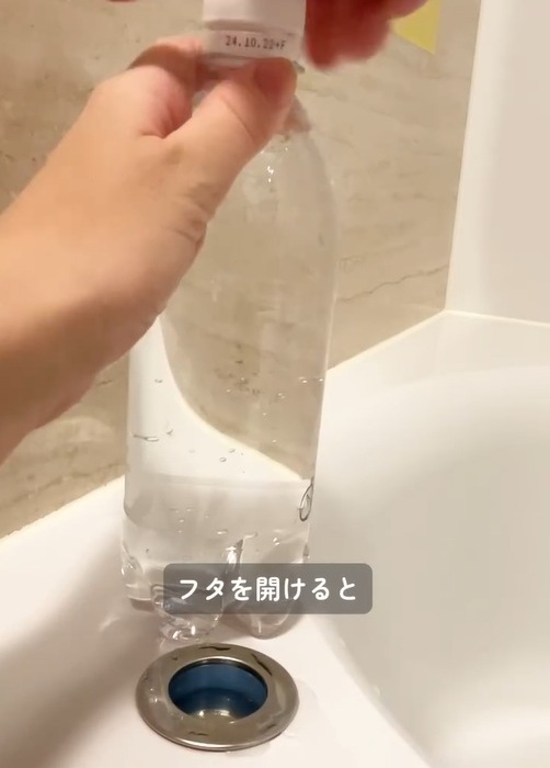 キャップを開けると穴から水が出る