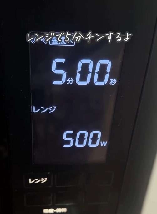 電子レンジの液晶画面