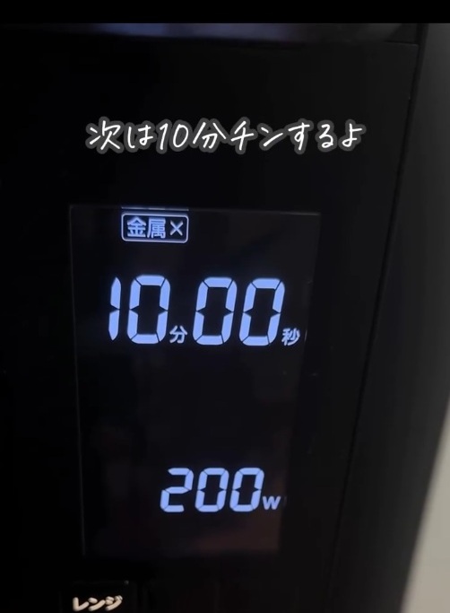 電子レンジの液晶画面