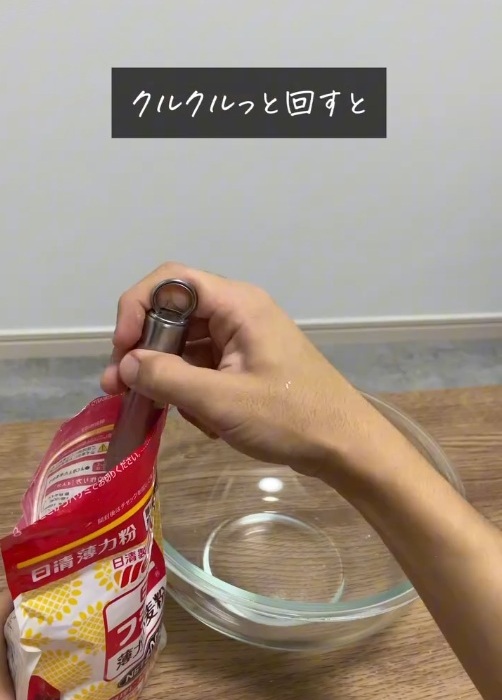 泡立て器を袋の中に入れ切った様子