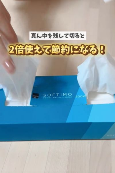 ティッシュ箱の２箇所からティッシュが出ている様子