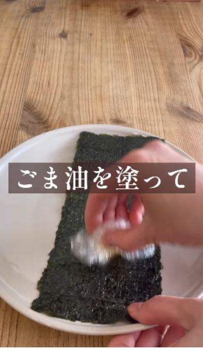 海苔にごま油を塗っている様子