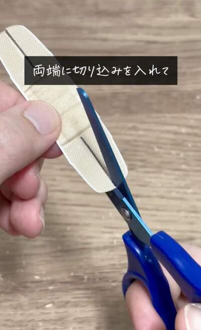 絆創膏に切り込みを入れる様子