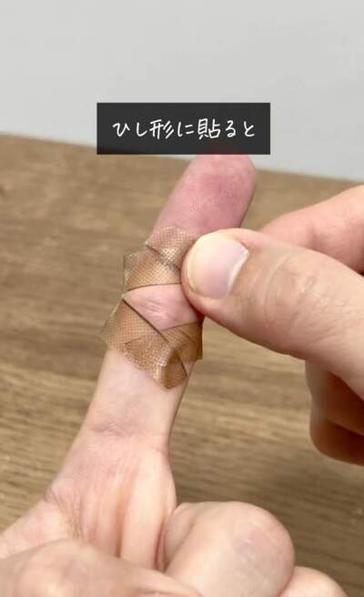 絆創膏をひし形に貼った様子