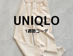 「軽くてやわらかい」「春コーデに必須」　UNIQLO『フレアジーンズ』がとにかく使いやすい！