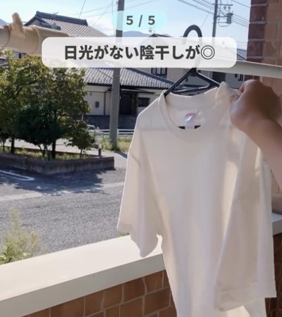 日陰でTシャツを干す様子