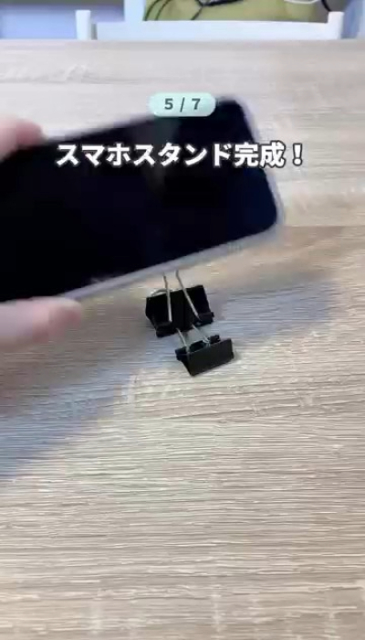 ダブルクリップで作られたスマホスタンドとスマートフォン