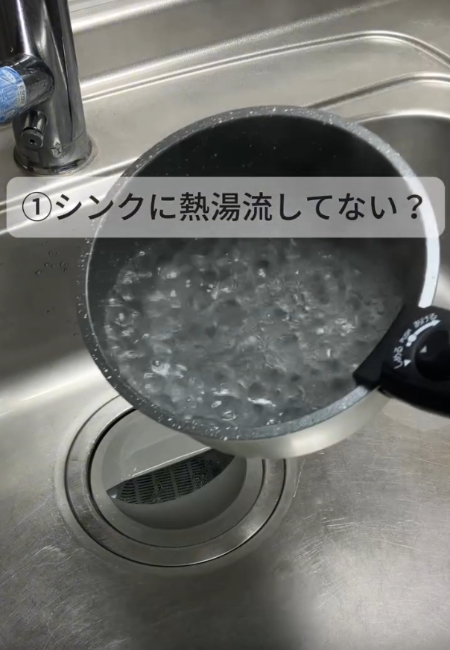 熱湯をシンクに流そうとしている様子