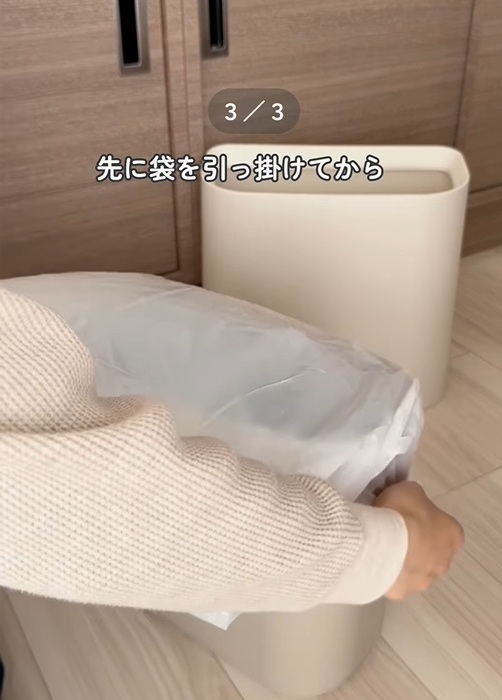 袋をゴミ箱の上からかぶせる