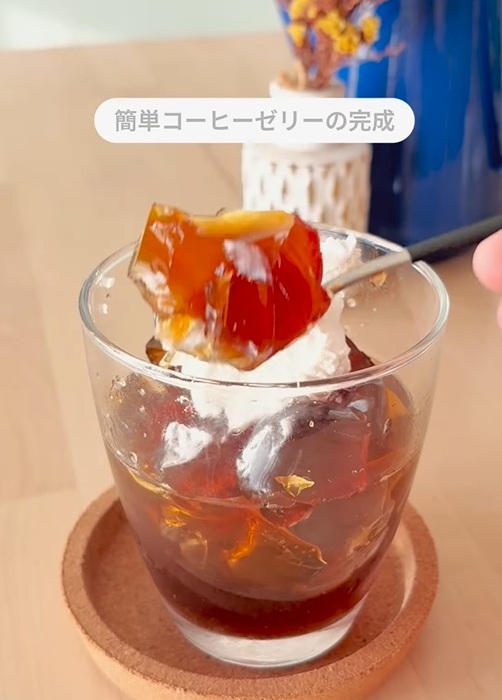 完成したコーヒーゼリー