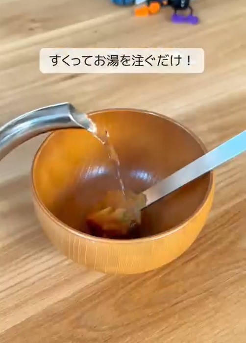 お湯を注いでいる様子