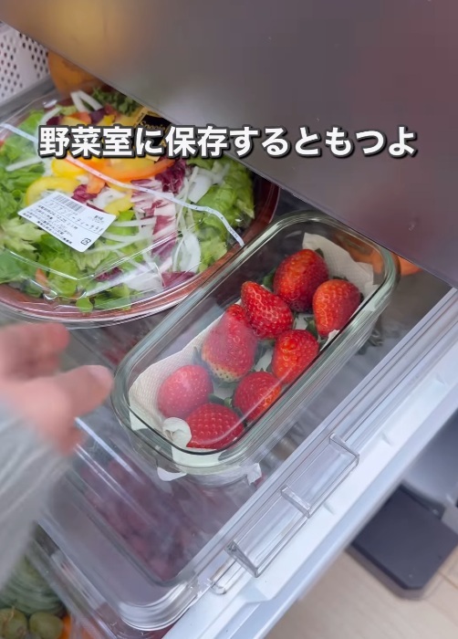 野菜室にイチゴを入れている様子