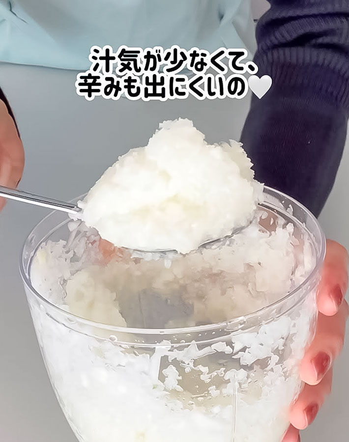 大根おろしの完成写真