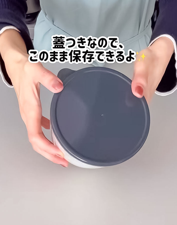 保存容器の写真