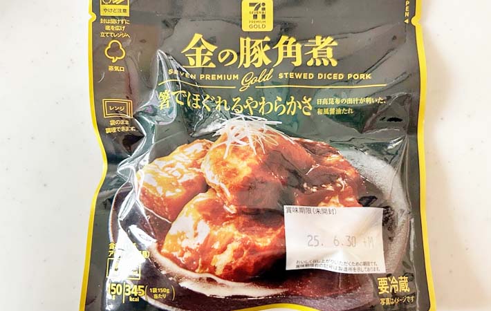 『背徳のポテトサラダ』を作る写真