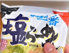 『サッポロ一番塩ラーメン』の写真