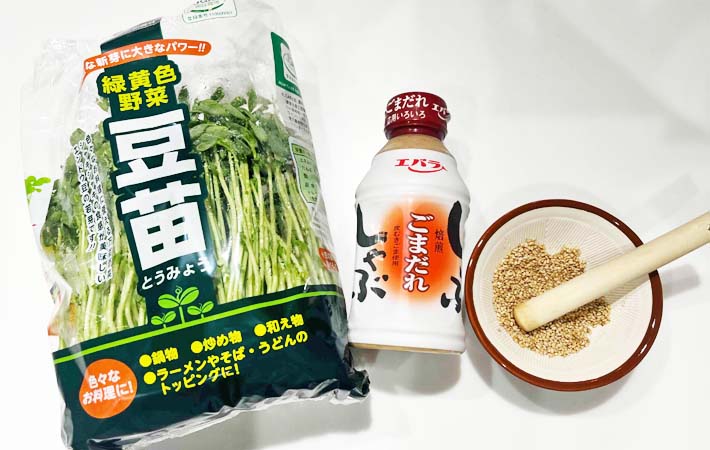 『豆苗のごま和え』の材料写真