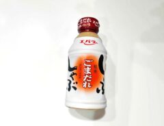 『エバラしゃぶしゃぶごまだれ』の写真