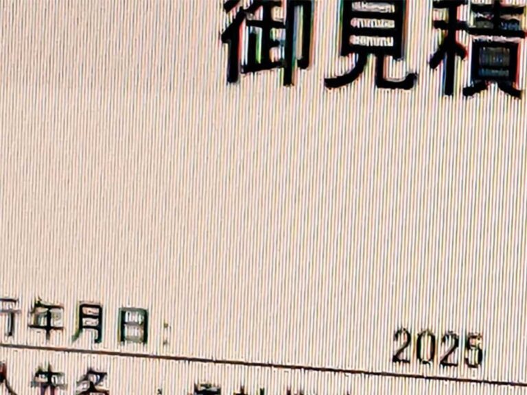 見積書の画像