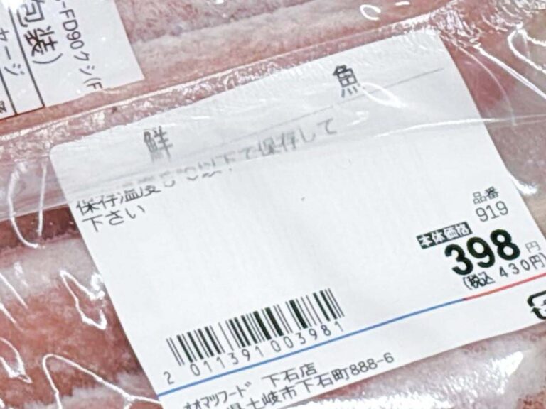 『オオマツフード』の商品写真