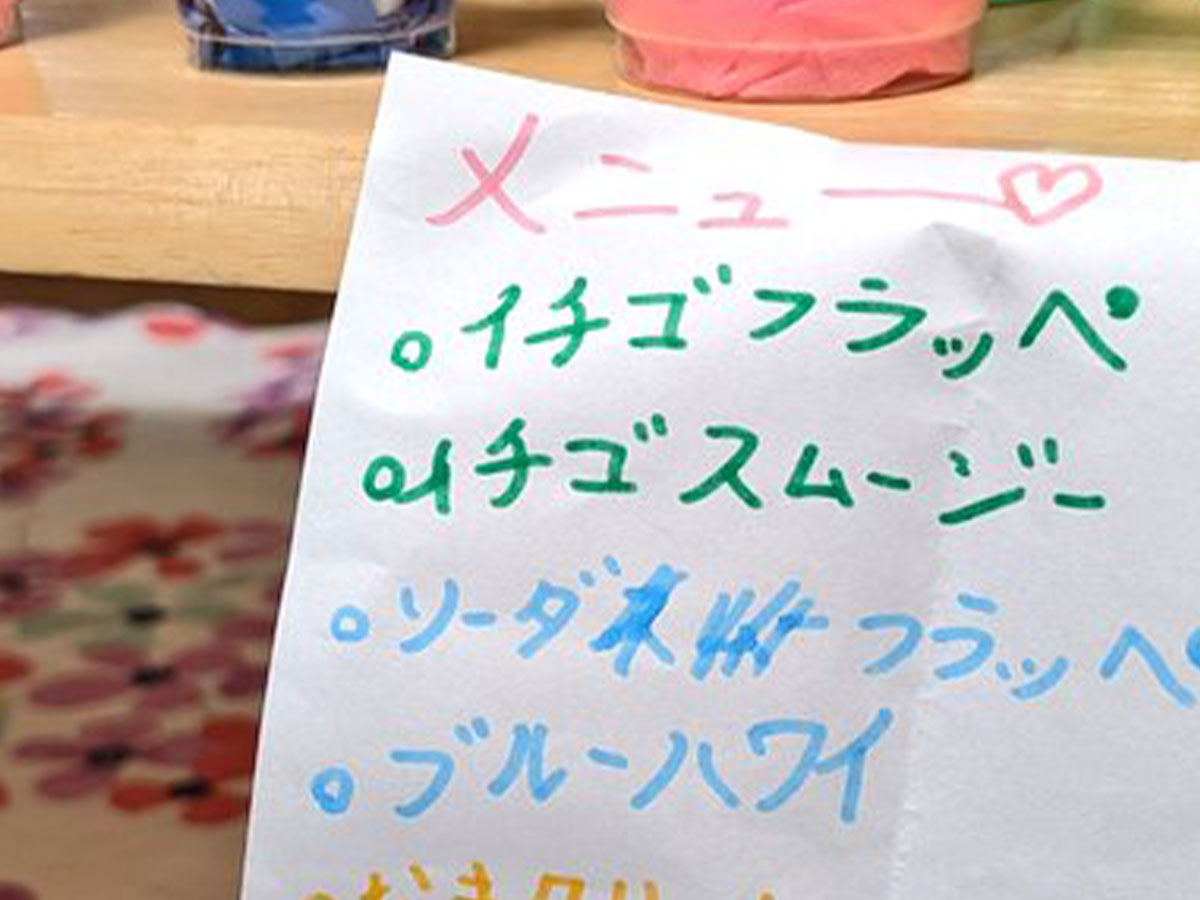 メニュー表の写真