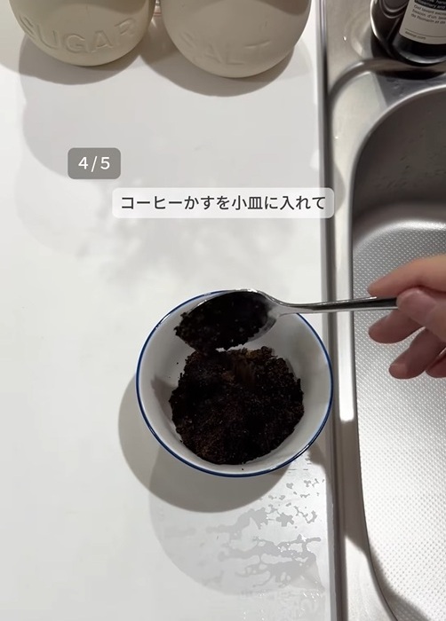 コーヒーかすを加熱