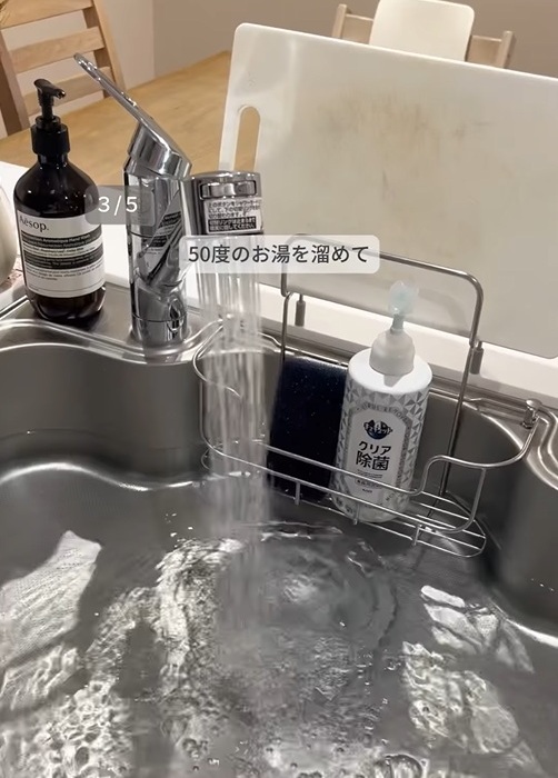 約５０℃のお湯を溜める