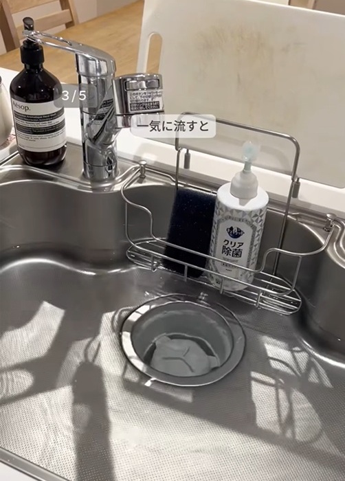 一気にお湯を流す