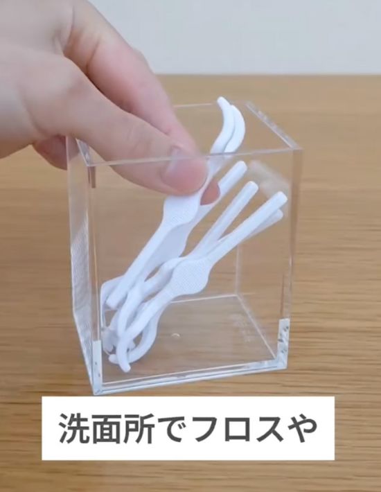 『アクリルペンスタンド』にフロスを入れる様子