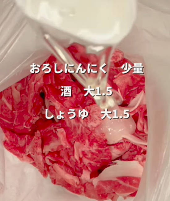 ビニール袋に牛乳と調味料を入れる様子