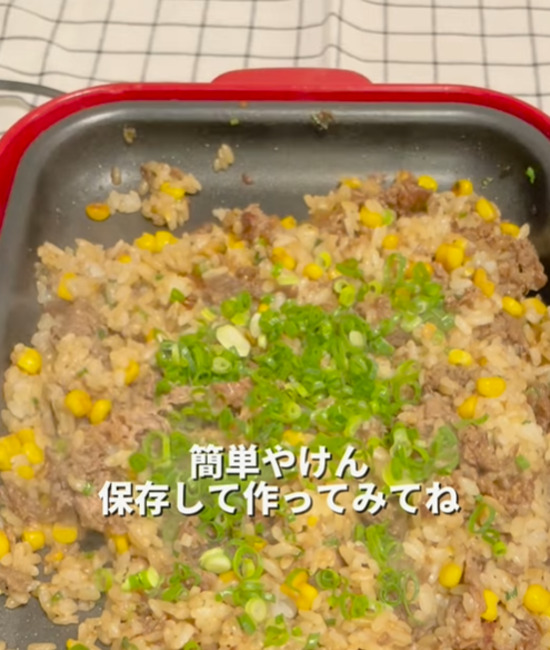 完成した『ペッパーライス』
