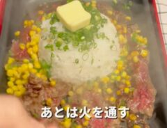 ビーフペッパーライス