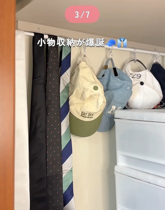 小物収納になる