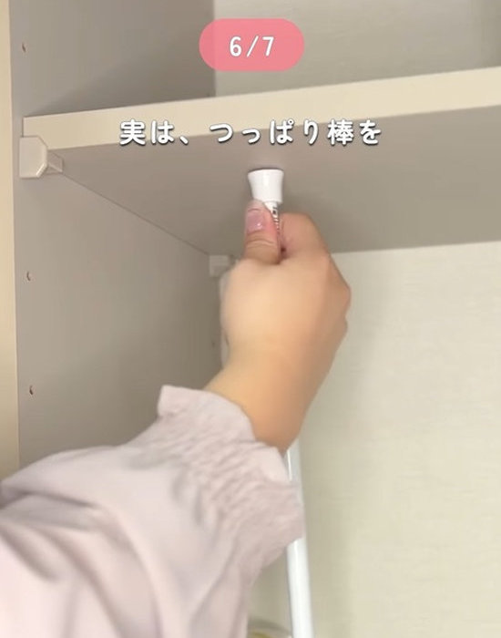 つっぱり棒をタテに設置