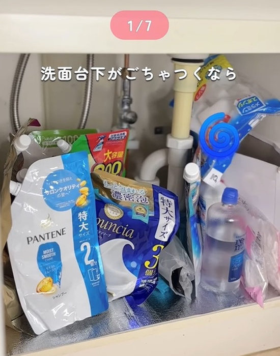 ごちゃつきがちな洗面台下の収納スペース
