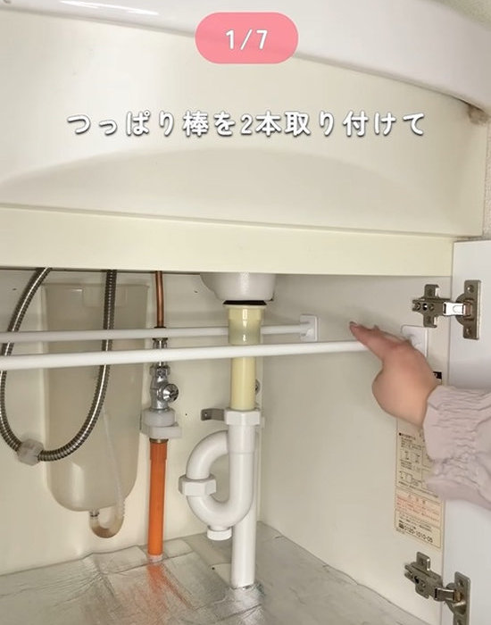 つっぱり棒を２本取り付ける
