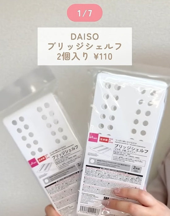 ブリッジシェルフを取り付ける