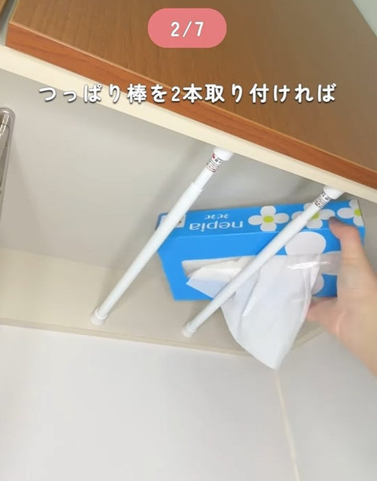 裏面につっぱり棒を２本取り付ける