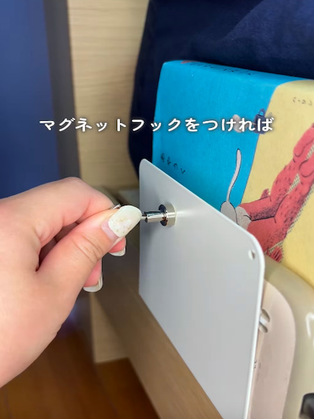 ブックエンドにマグネットフックを付ける様子