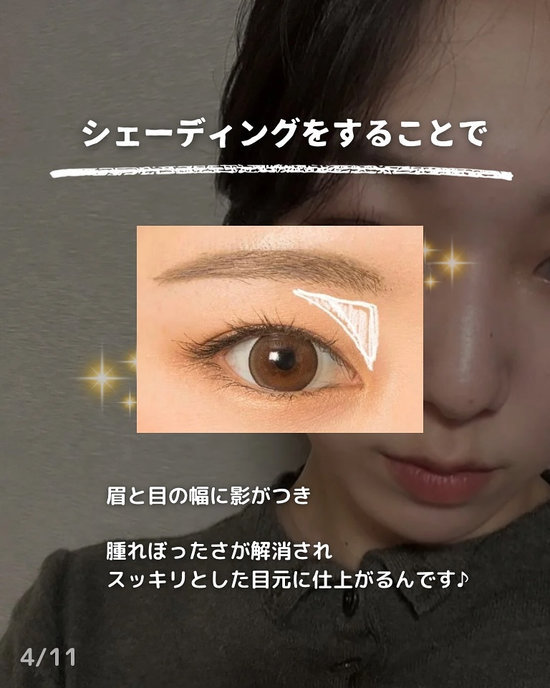 女性の目元とテキスト