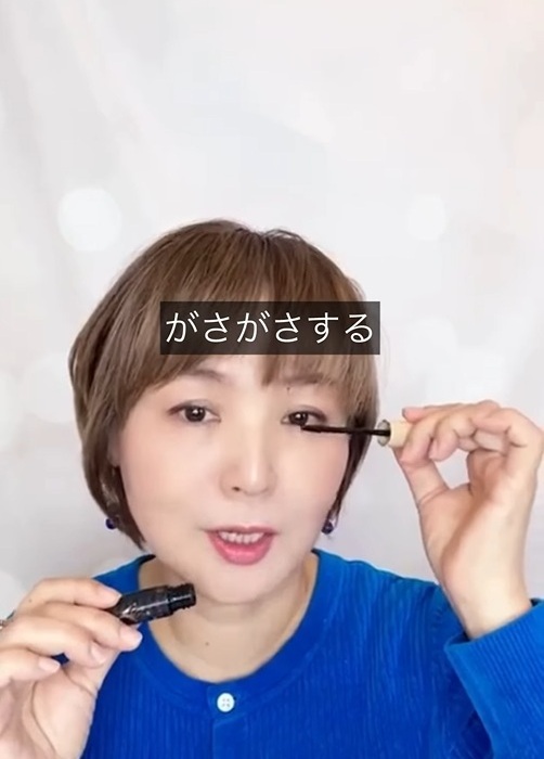 マスカラを塗る仕草をする女性とキャプション