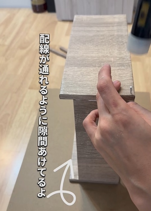 隙間を作って板材を組み立てる様子