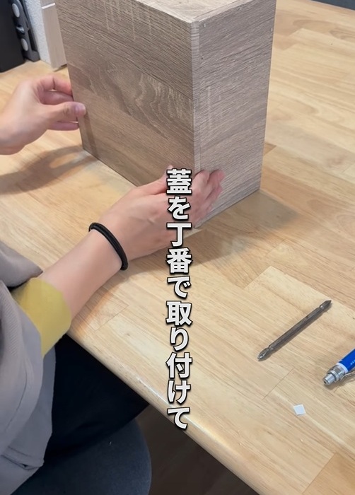 板材同士を丁番で取り付ける様子