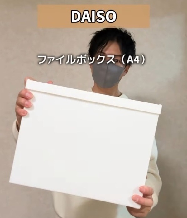 ダイソーのファイルボックスを持つ男性