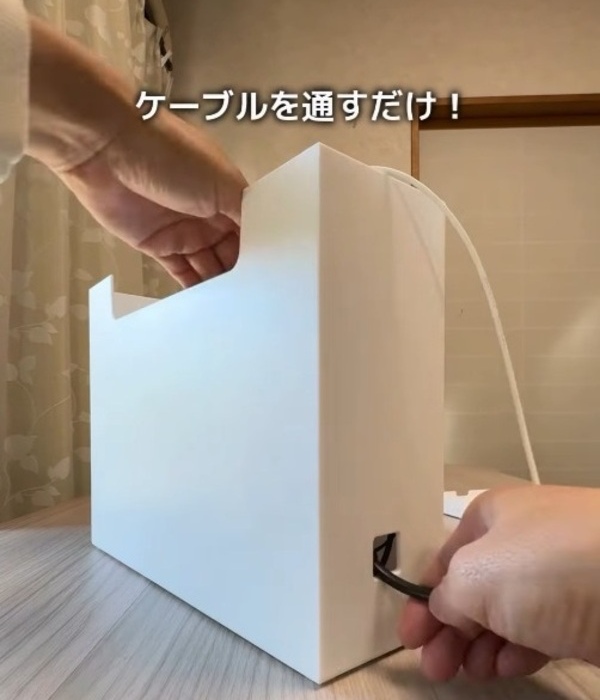 ファイルボックスの穴からコードを出している様子