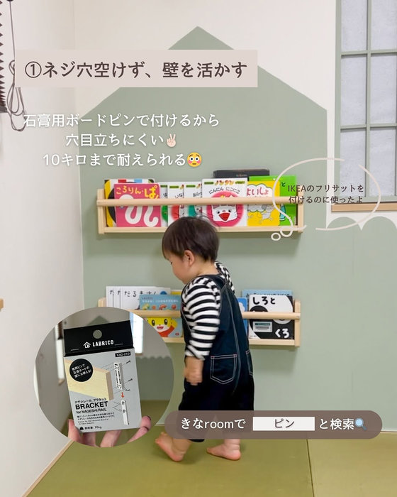 ネジ穴を空けなくても棚を作れる