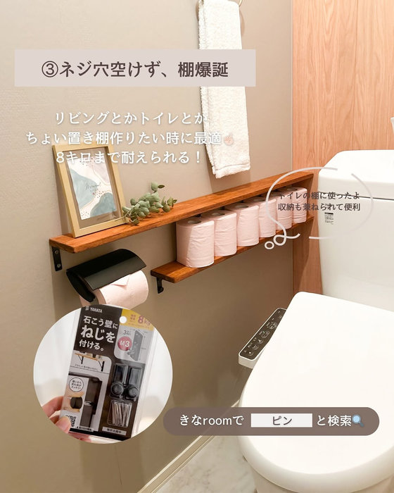 石こうピン