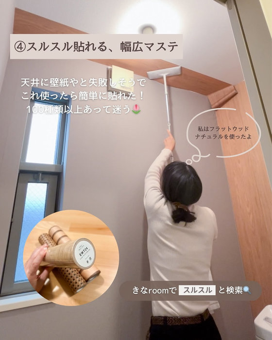 シール状リメイクシート