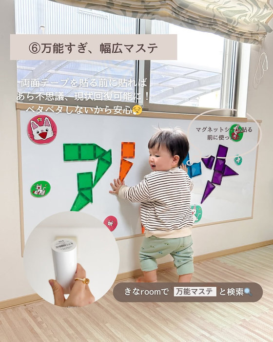 マスキングテープ
