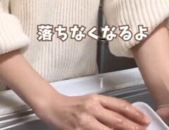 服の袖